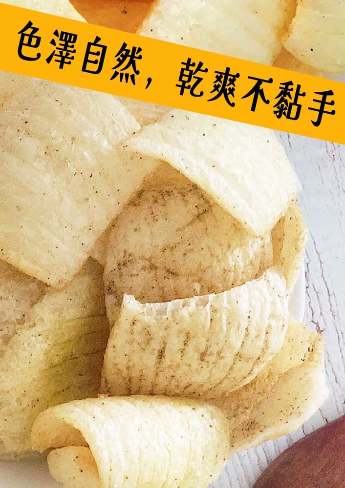 【五桔國際】洋蔥脆片(胡椒)40g/袋