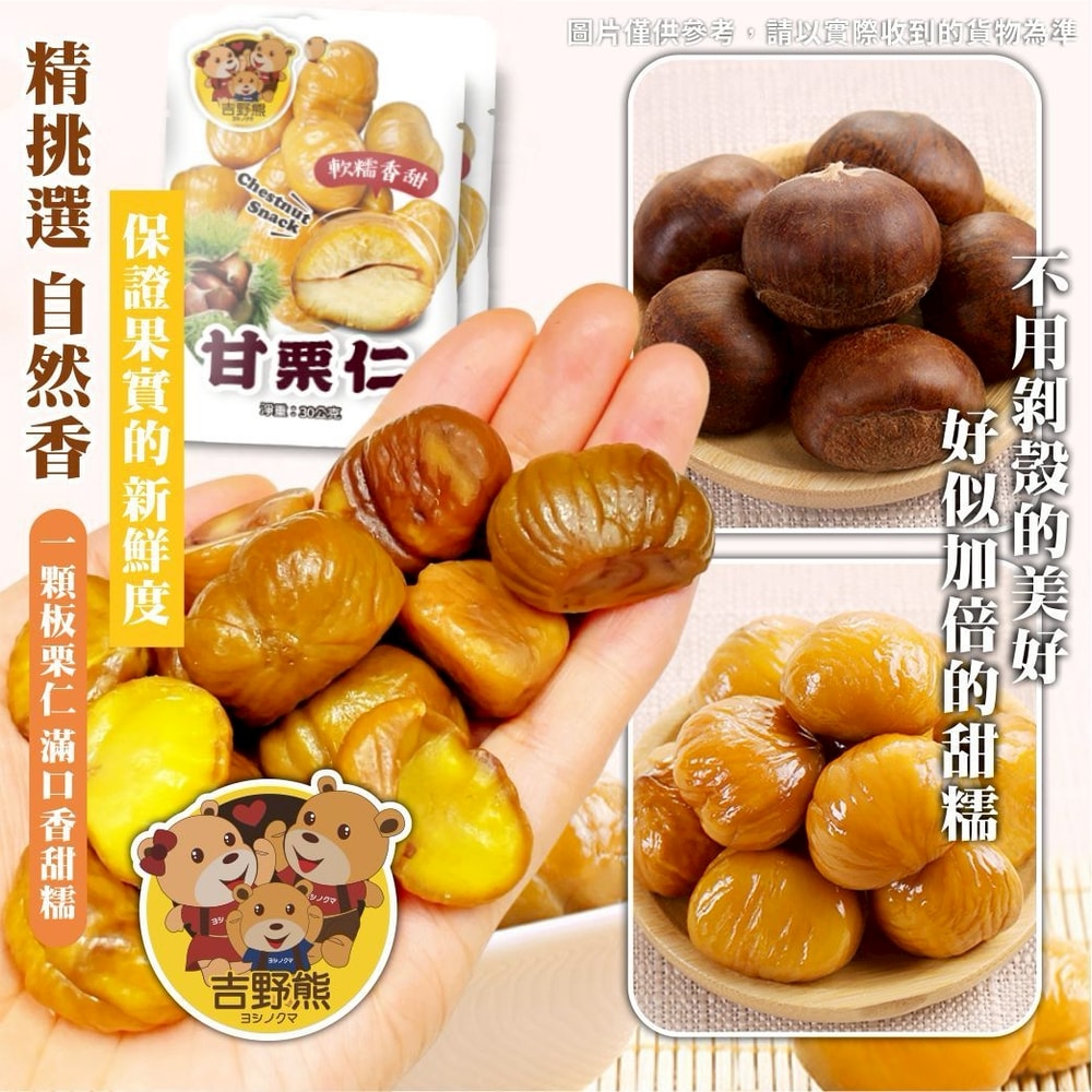 【吉野熊】吉野熊甘栗仁 100包/箱】