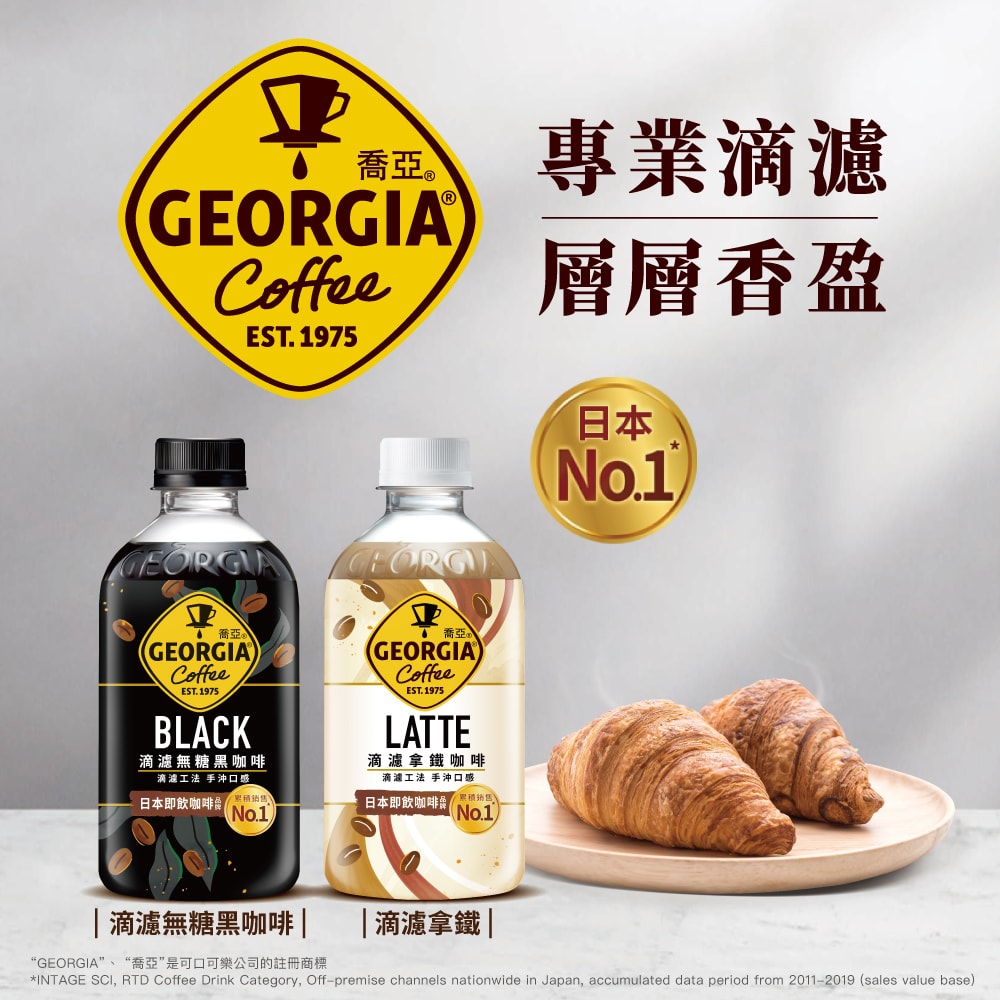 【GEORGIA 喬亞】黑咖啡寶特瓶350ml (12入/箱)(無糖)