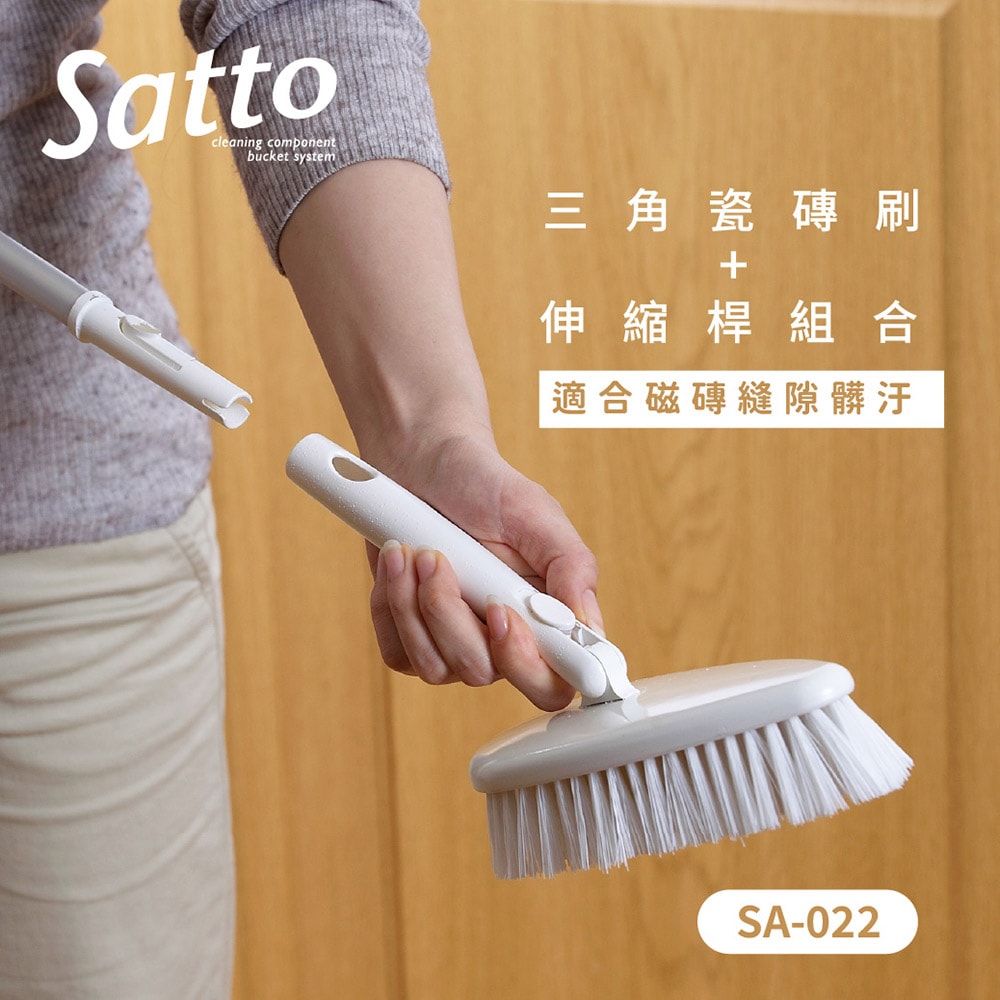 【CONDOR 山崎】Satto 磁磚刷+伸縮桿組 SA-022 (清潔用品/刷子/隙縫刷/地板刷/浴室刷)