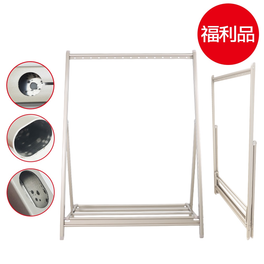 【奇麗屋】福利品-鋁合金加厚穩固高承重掛衣架