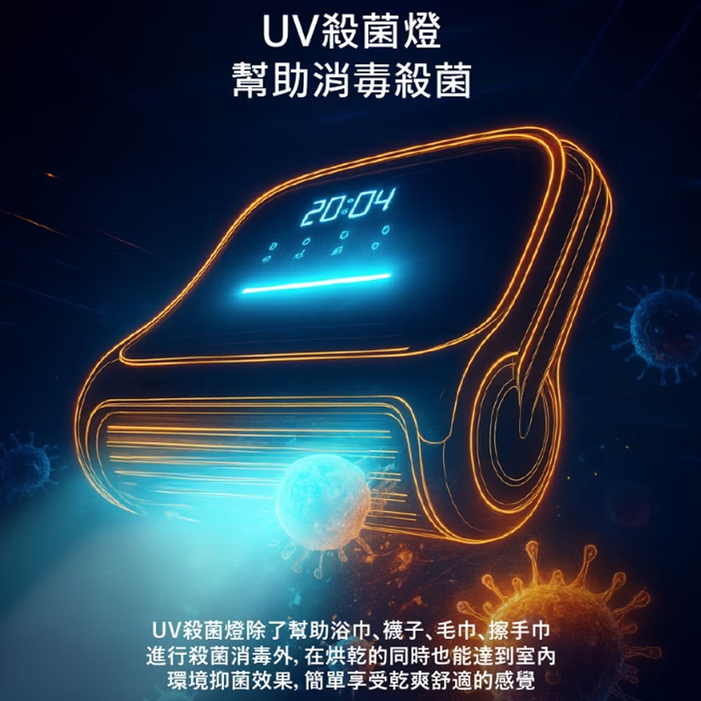 【THOMSON】浴臥兩用APP操控暖風機/石墨烯PTC電暖器 TM-SAW35FW 速熱/防潑水/UV殺菌