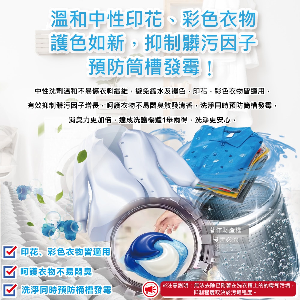 【P&G】Ariel 10X酵素強洗淨漂白去污消臭4D洗衣凝膠球19顆/袋(去黃亮白除臭洗衣球,洗衣機筒槽防霉,室內晾曬洗衣膠囊,衣物局部除垢清潔劑)