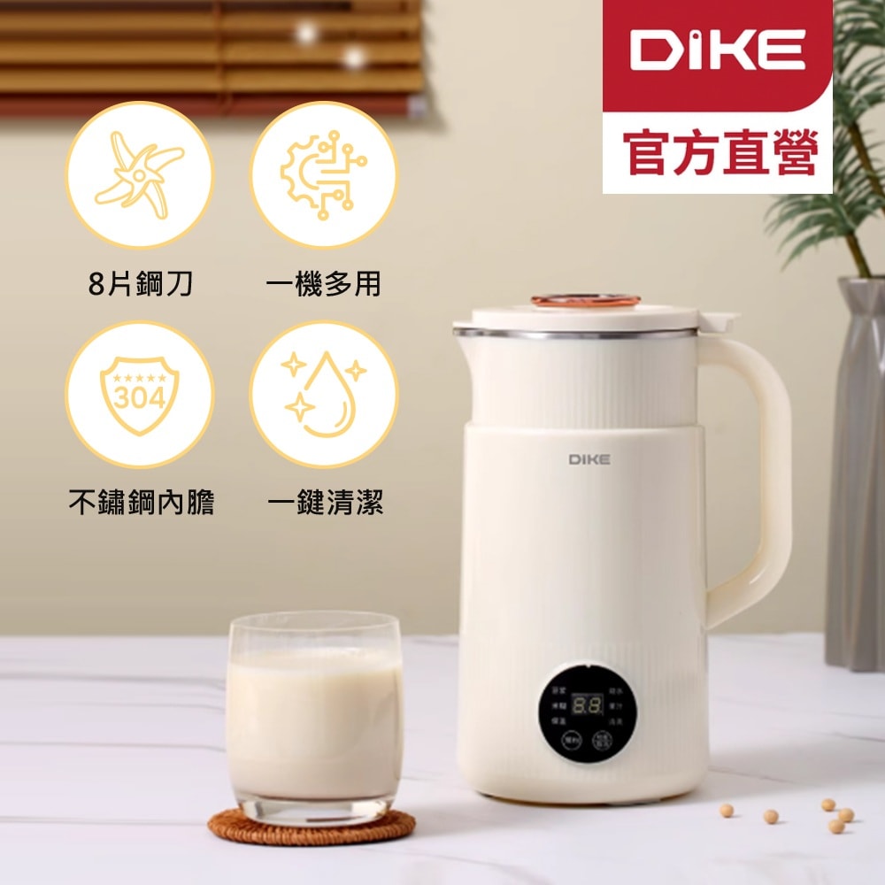 【DIKE】多功能破壁調理 豆漿機/研磨機/果汁機/快煮壺 HKE410TN