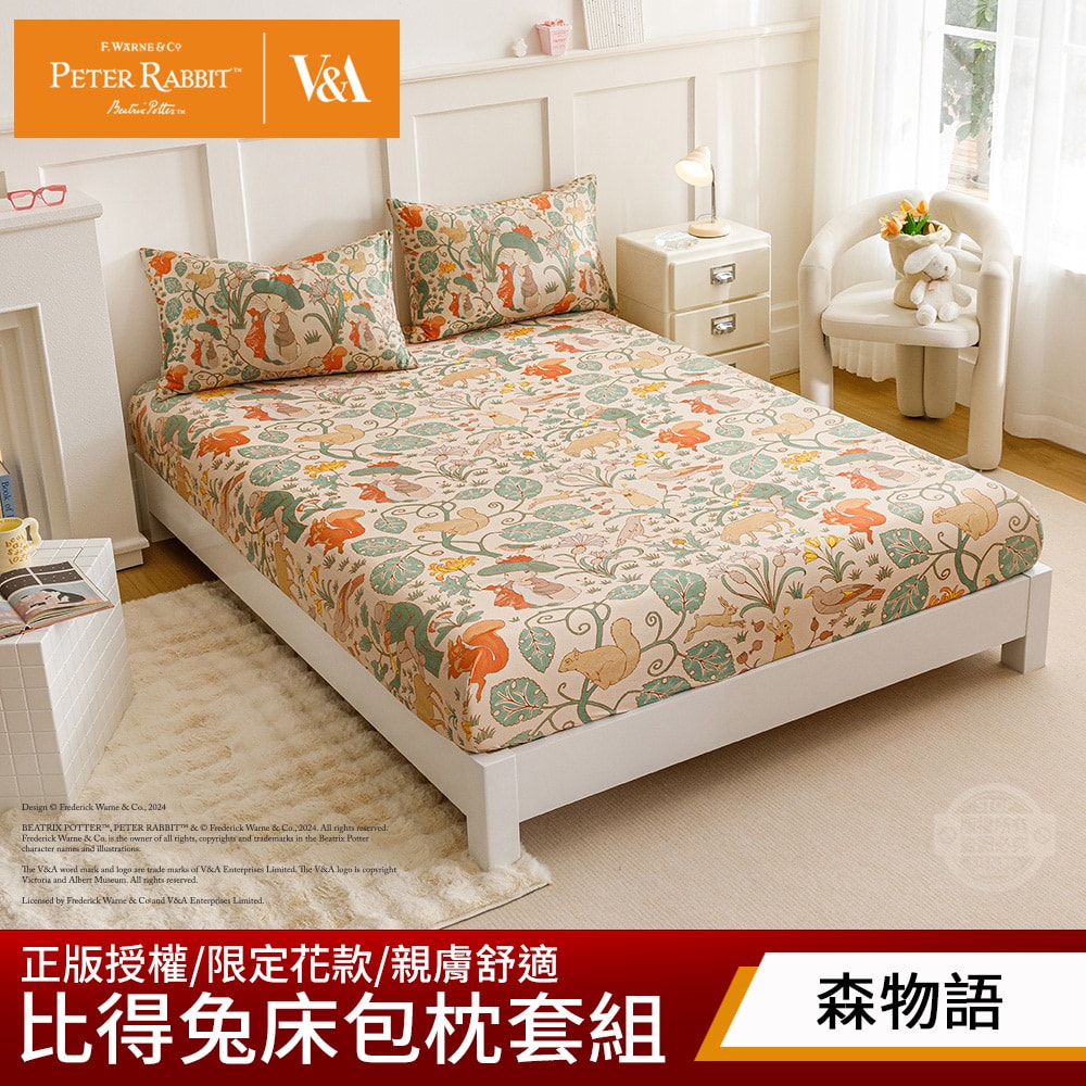 【PETER RABBIT 比得兔】比得兔與V&A博物館 床包枕套組-任選(單人尺寸/正版授權/床包/枕套/二件組)