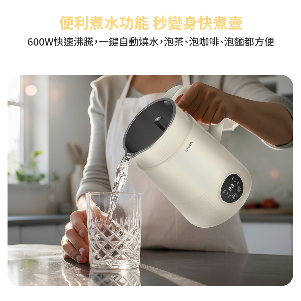 【DIKE】多功能破壁調理 豆漿機/研磨機/果汁機/快煮壺 HKE410TN