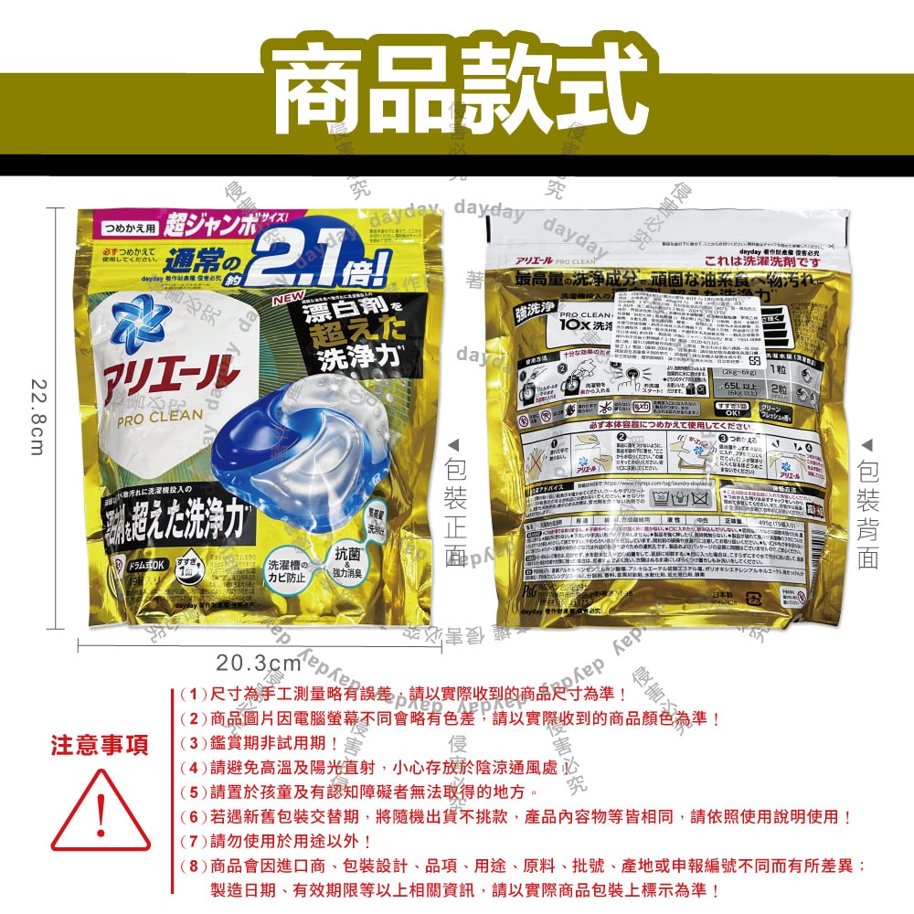 【P&G】Ariel 10X酵素強洗淨漂白去污消臭4D洗衣凝膠球19顆/袋(去黃亮白除臭洗衣球,洗衣機筒槽防霉,室內晾曬洗衣膠囊,衣物局部除垢清潔劑)