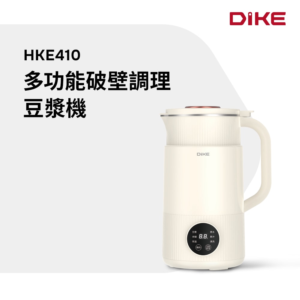 【DIKE】多功能破壁調理 豆漿機/研磨機/果汁機/快煮壺 HKE410TN