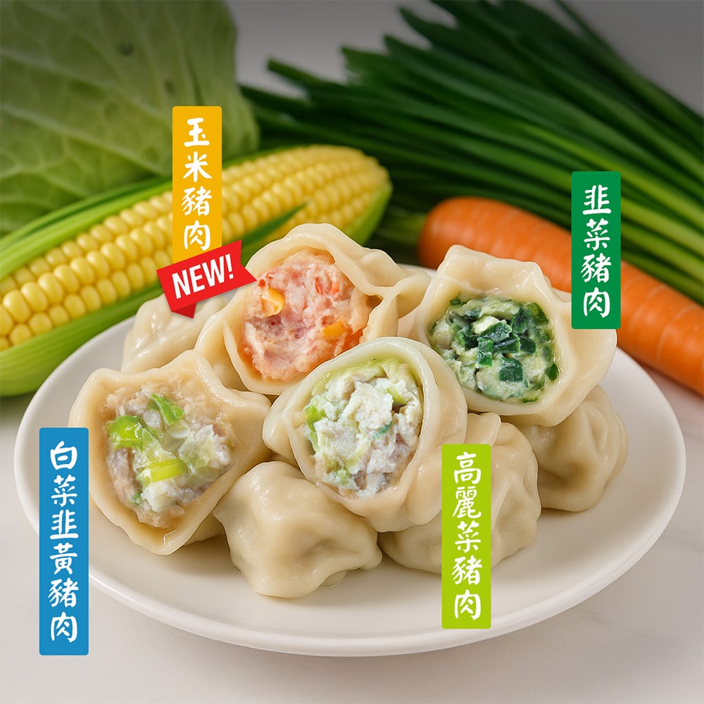 【東門興記】(免運)手工豬肉水餃5包組(高麗菜/韭菜/白菜韭黃/玉米)(熱銷推薦)
