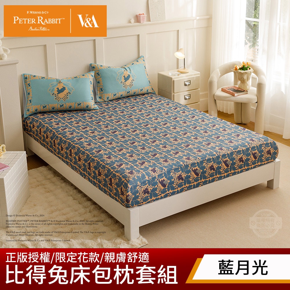 【PETER RABBIT 比得兔】比得兔與V&A博物館 床包枕套組-任選(單人尺寸/正版授權/床包/枕套/二件組)