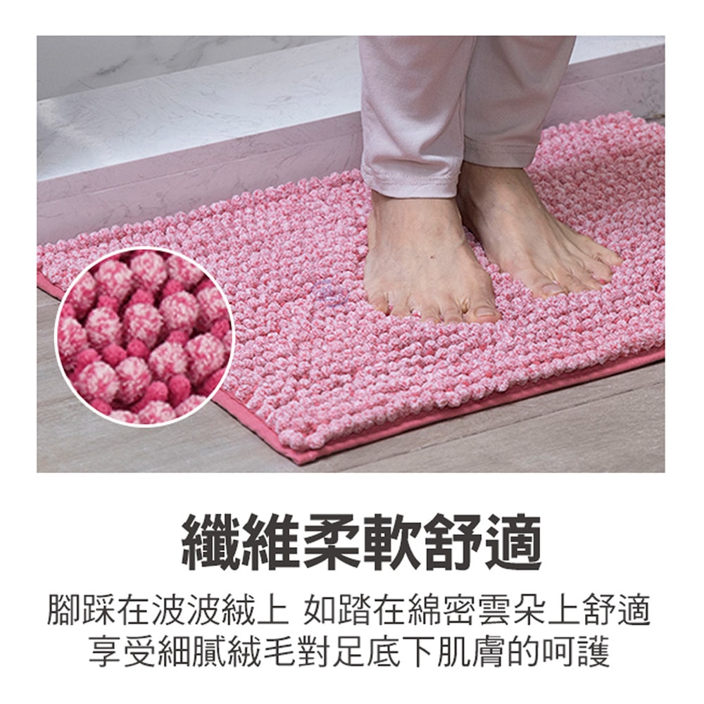 【百鈴】Aqua波波超吸水地墊50x80cmX3條(地墊/地毯/吸水墊/防滑地墊/室內地墊/雪尼爾)
