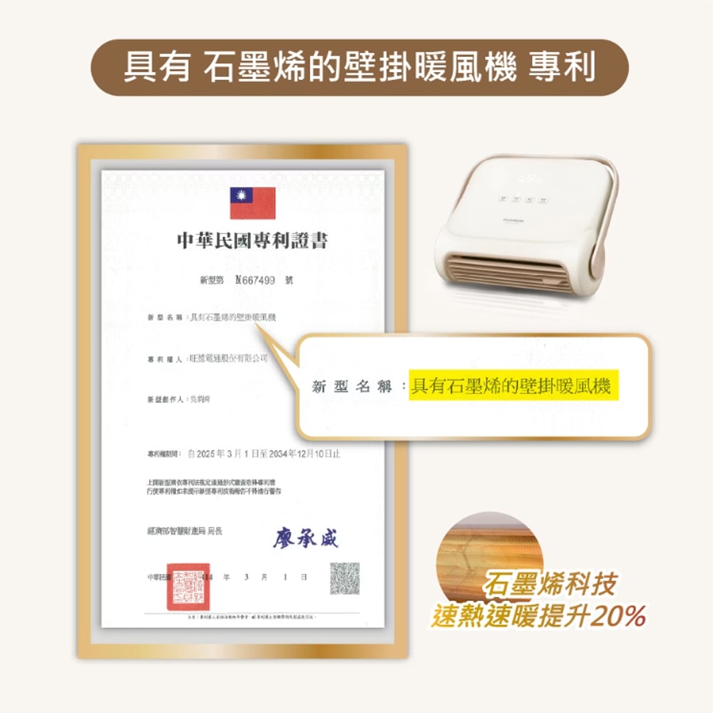 【THOMSON】浴臥兩用APP操控暖風機/石墨烯PTC電暖器 TM-SAW35FW 速熱/防潑水/UV殺菌