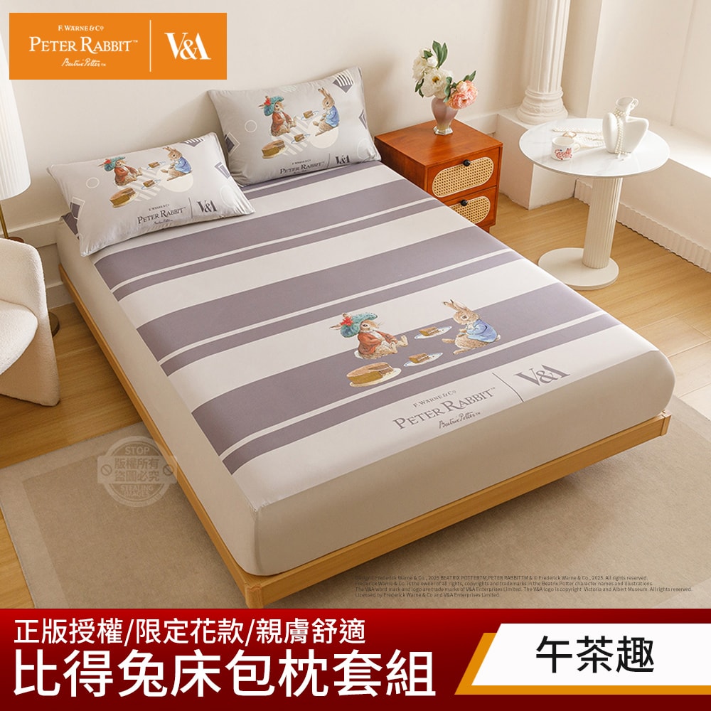 【PETER RABBIT 比得兔】比得兔與V&A博物館 床包枕套組-任選(單人尺寸/正版授權/床包/枕套/二件組)