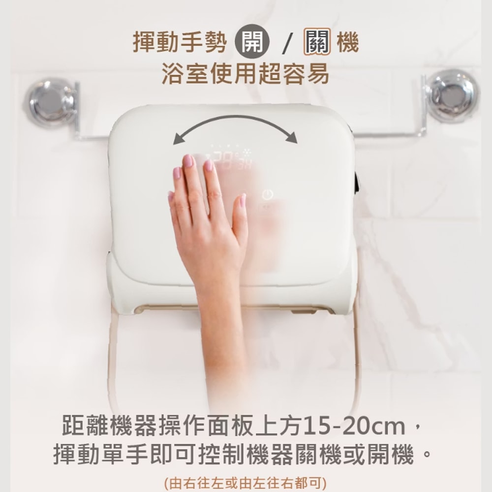 【THOMSON】浴臥兩用APP操控暖風機/石墨烯PTC電暖器 TM-SAW35FW 速熱/防潑水/UV殺菌