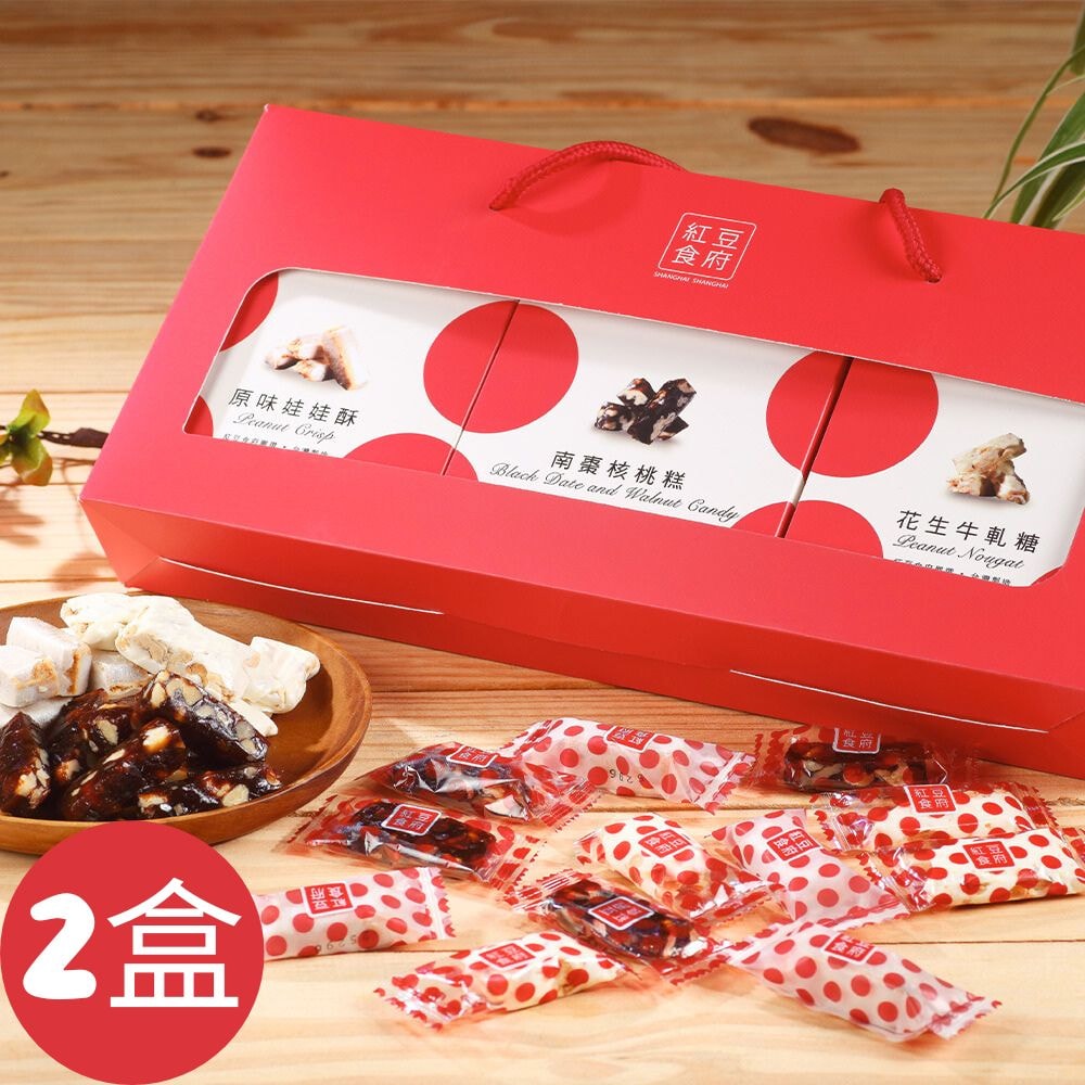 【紅豆食府】經典糖果禮盒 共兩盒