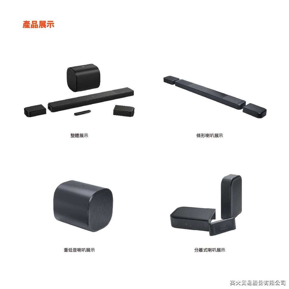 【JBL】BAR 1300MK2 11.1.4聲道旗艦家庭劇院組