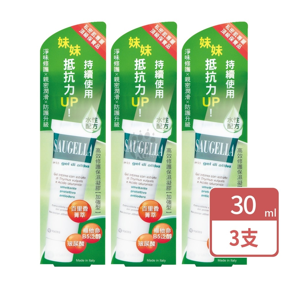 【SAUGELLA 賽吉兒】高效修護保濕凝膠 加強型 30ml/瓶 (3瓶)
