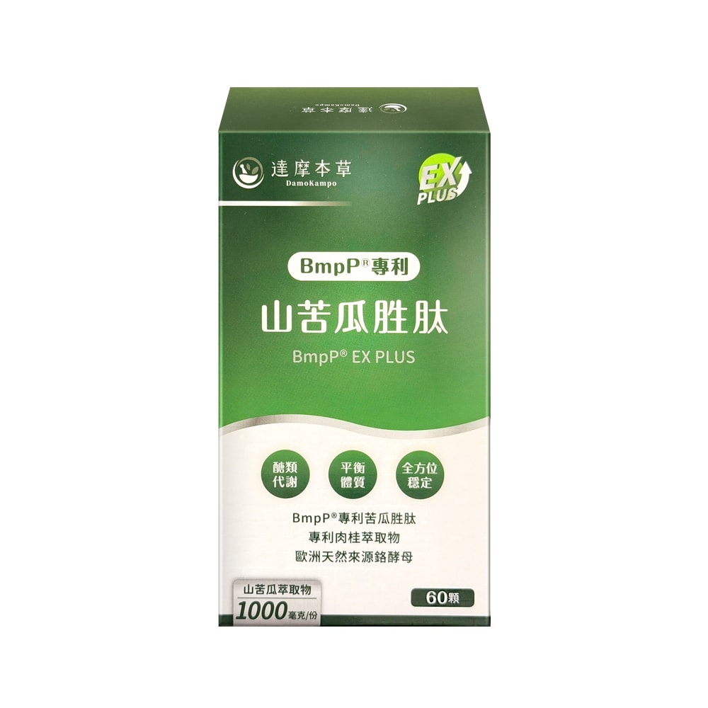 【達摩本草】美國專利山苦瓜胜肽EX PLUS植物膠囊 60顆