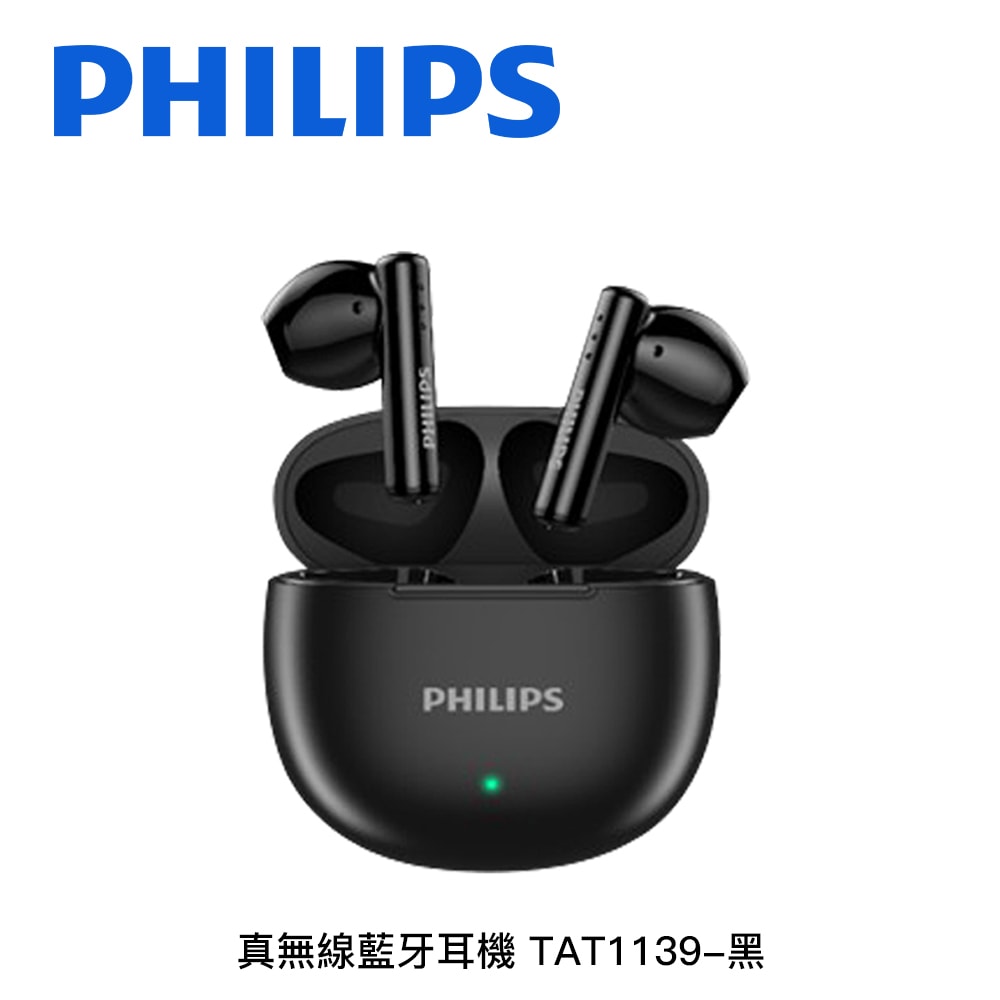 【Philips 飛利浦】真無線藍牙耳機 TAT1139