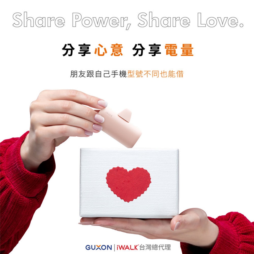 【iWALK】SWITCH 切換式5500mAh快充行動電源 (LPS003) PD20W/Type-C/Lightning