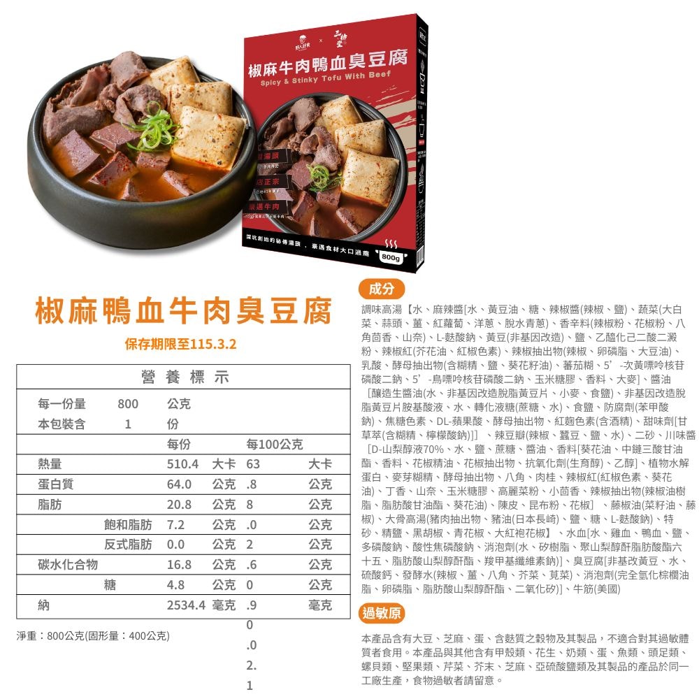 【野人舒食】舒肥雞胸180g *24入+加送椒麻牛肉鴨血臭豆腐*1