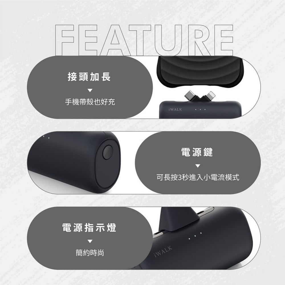 【iWALK】SWITCH 切換式5500mAh快充行動電源 (LPS003) PD20W/Type-C/Lightning