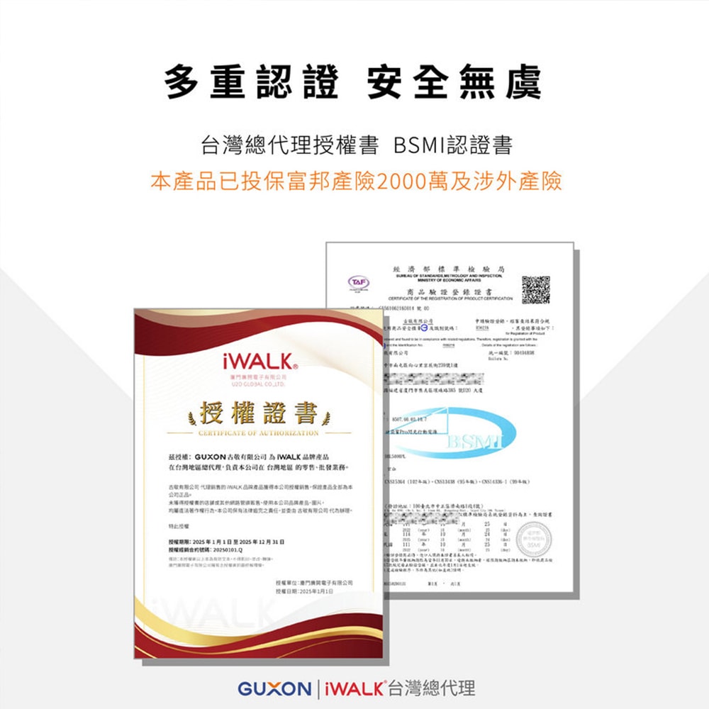 【iWALK】SWITCH 切換式5500mAh快充行動電源 (LPS003) PD20W/Type-C/Lightning