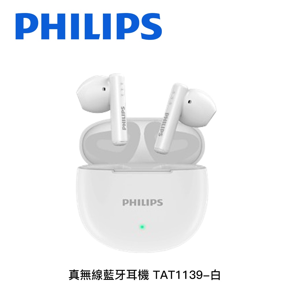 【Philips 飛利浦】真無線藍牙耳機 TAT1139