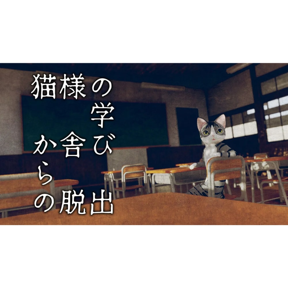 【Nintendo 任天堂】NS Switch 貓咪逃脫 特別收藏版 日文版