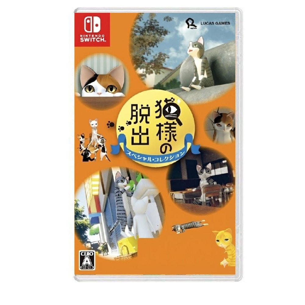 【Nintendo 任天堂】NS Switch 貓咪逃脫 特別收藏版 日文版