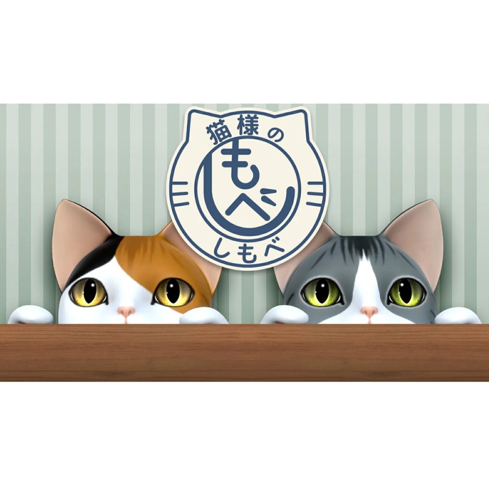 【Nintendo 任天堂】NS Switch 貓咪逃脫 特別收藏版 日文版