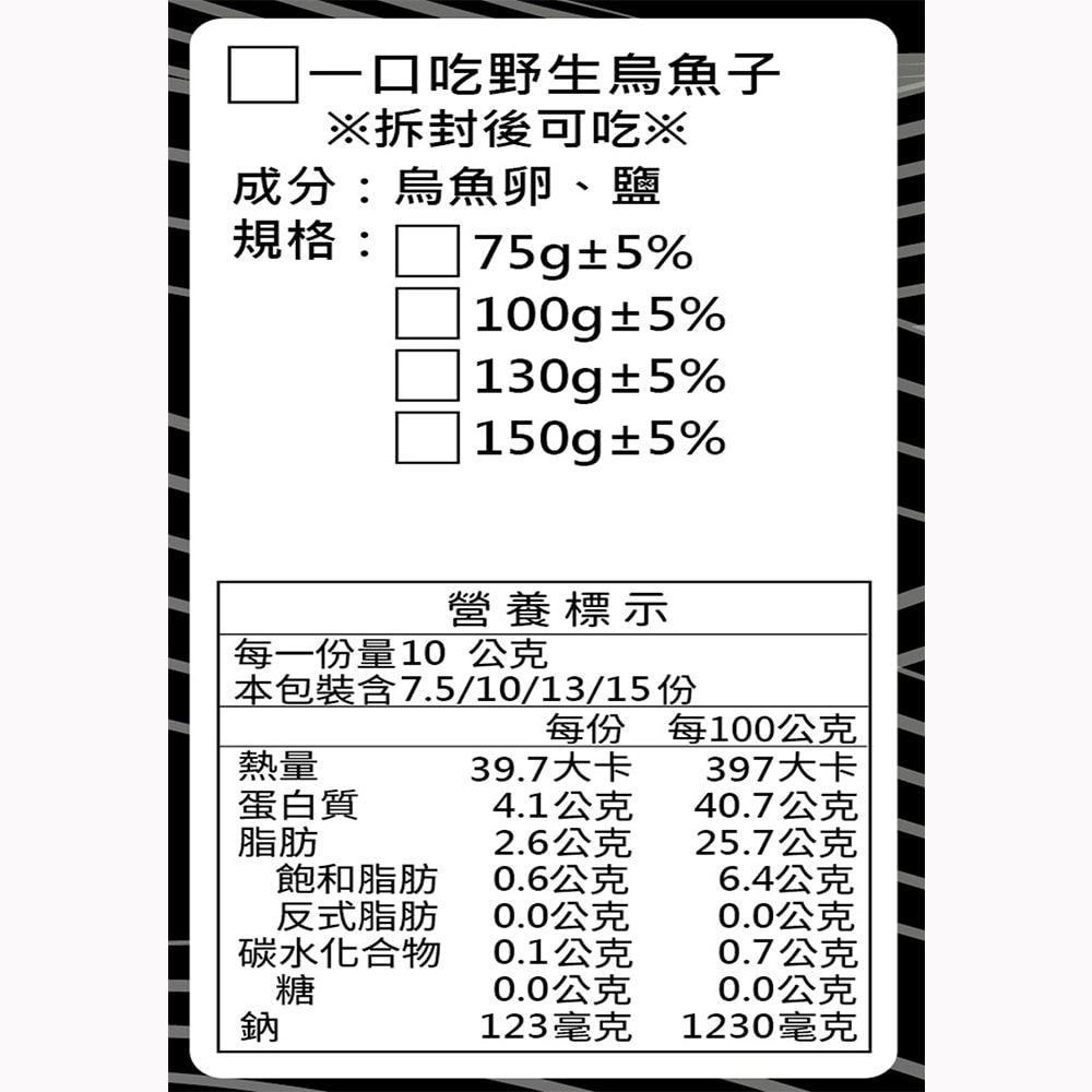 【華得水產】野生烏魚子禮盒(5兩x1片+一口烏魚子4兩/禮盒)