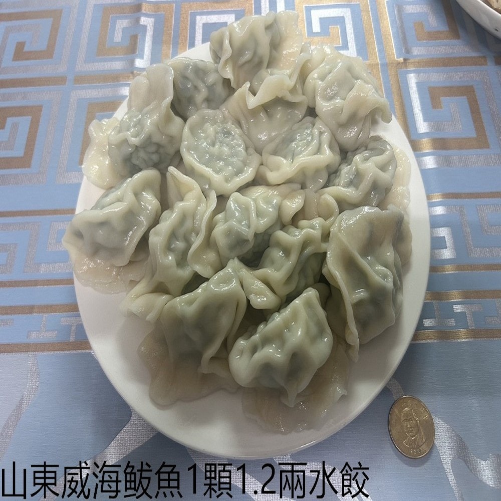 【畢老爺】山東威海鲅魚水餃4包 (1.2兩/粒 450g±2%/10粒/包)