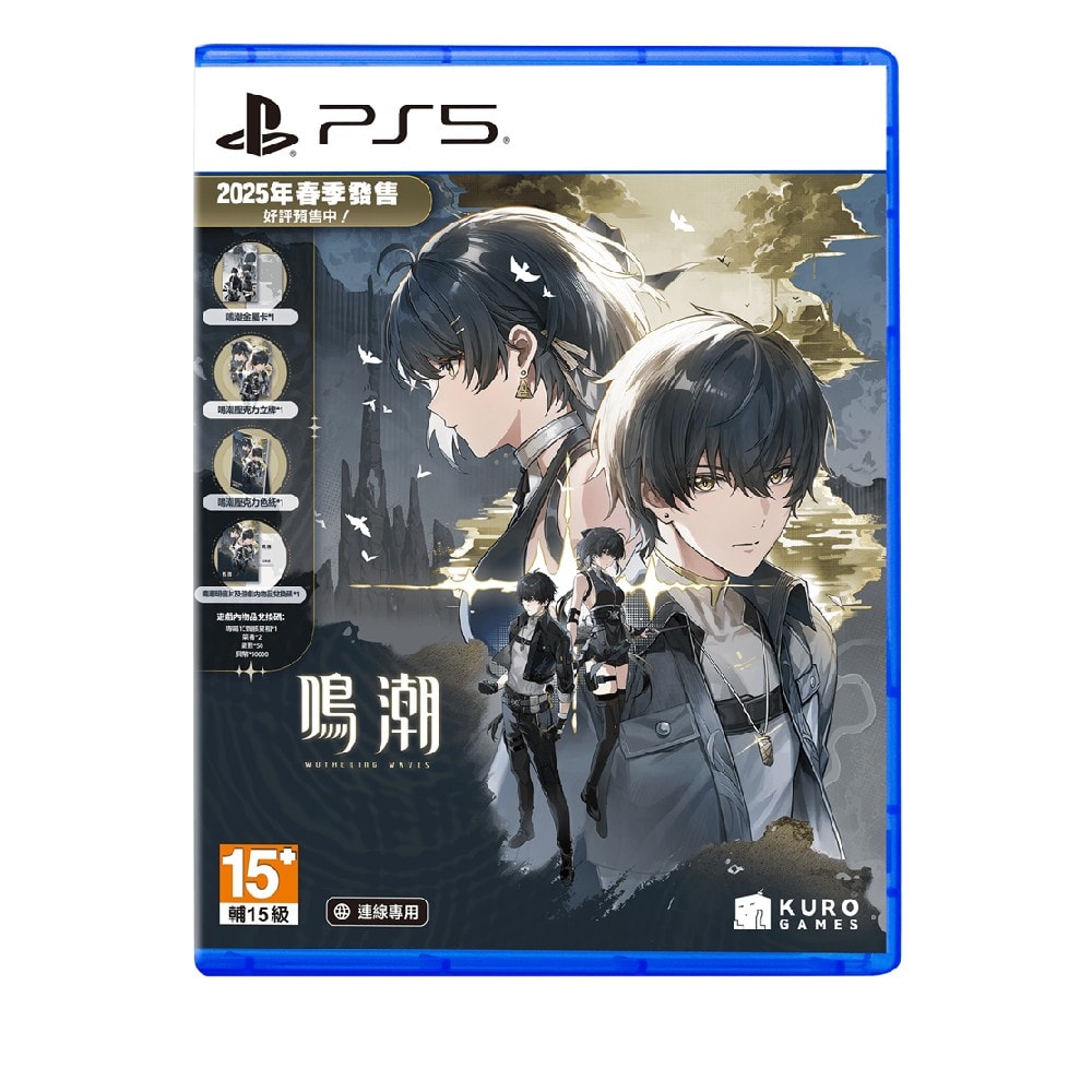 【PlayStation】【預購4/30 】PS5 鳴潮 典藏版