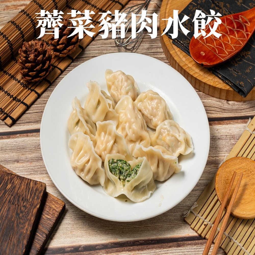 【畢老爺】薺菜豬肉水餃 840g±2%/30粒/包