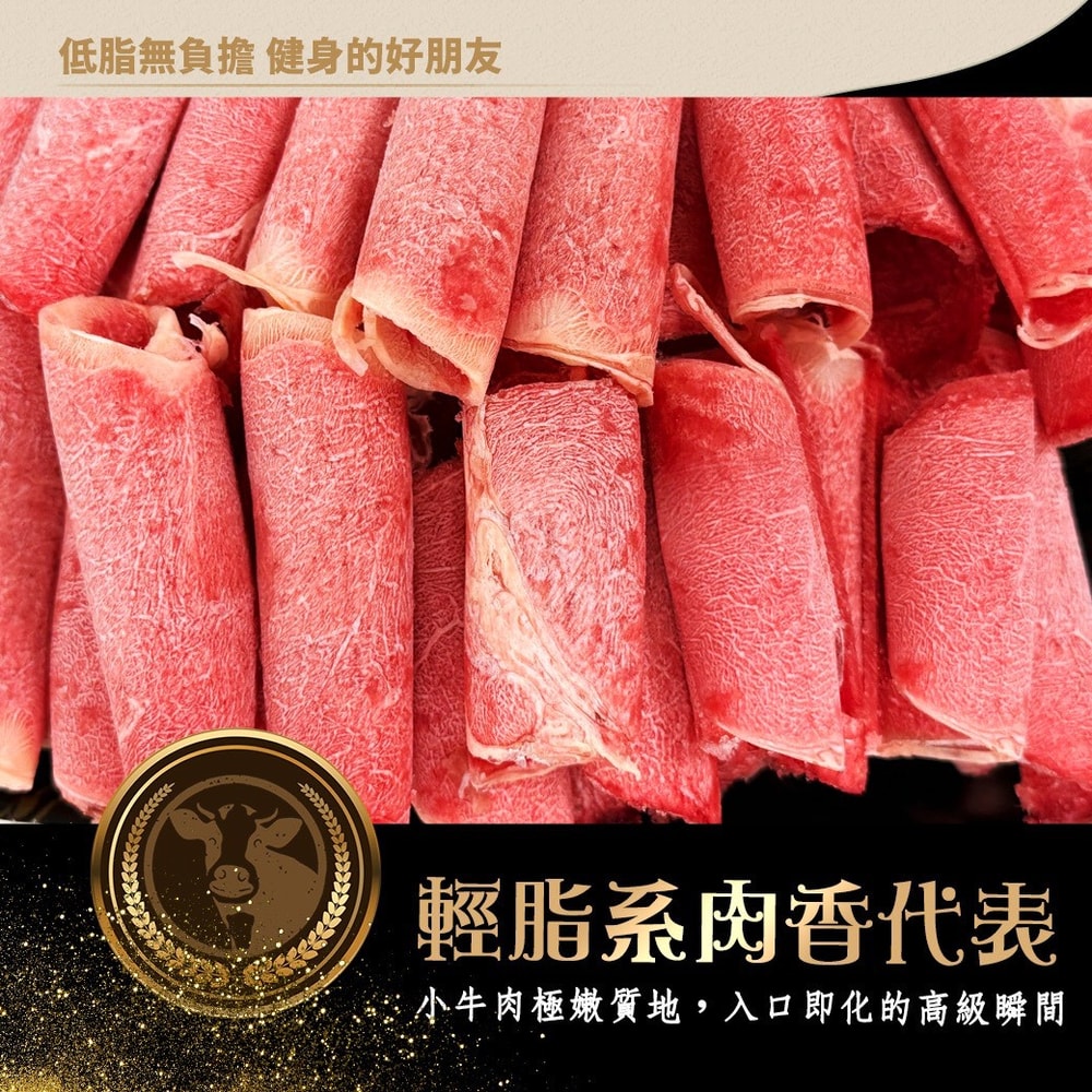 【好神】紐西蘭小牛低脂鮮嫩肉片1.2kg(300g/盒,共4盒)