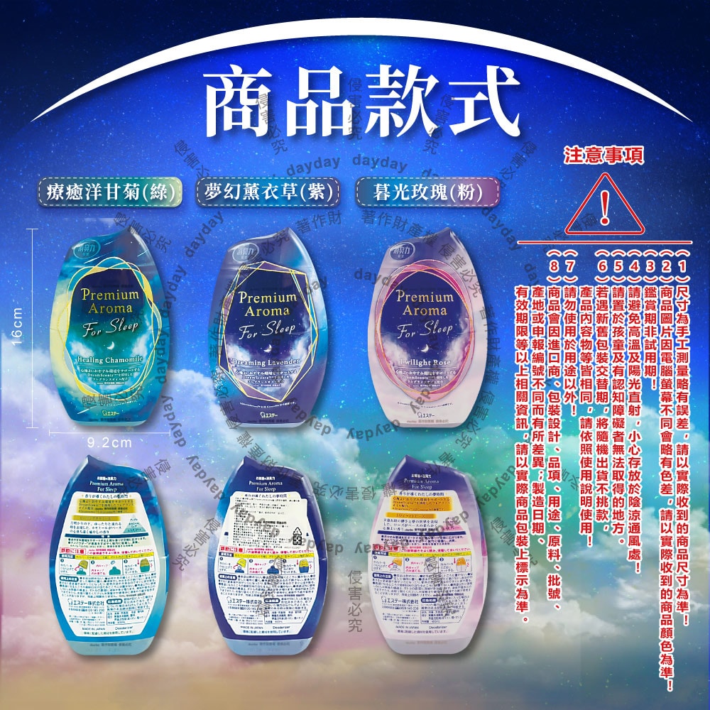【ST 雞仔牌】消臭力Premium Arom寢室放置型液體除臭芳香劑400ml/瓶(室內空氣清新香氛,奈米消臭分解異味,擴香淨味脫臭罐,長效約90天)