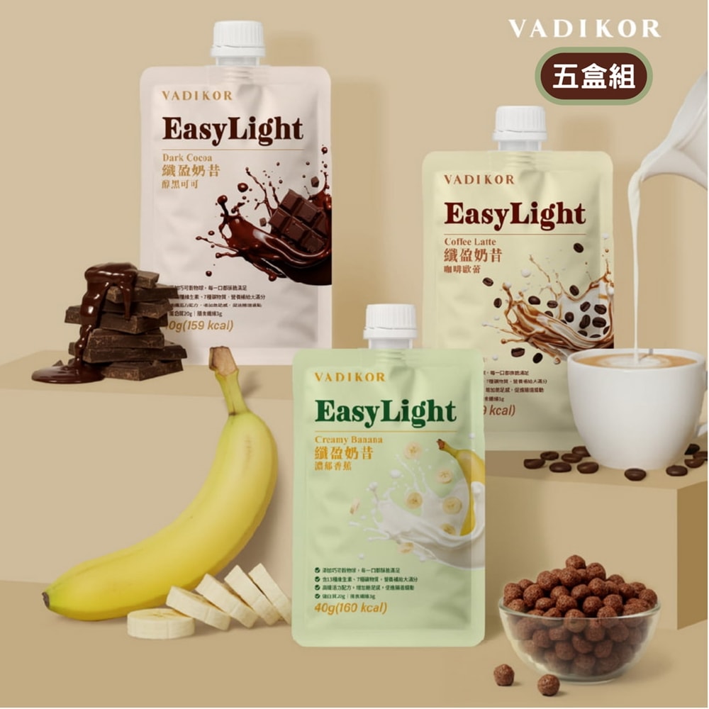 【VADIKOR】纖盈奶昔EasyLightx5盒組(6包/盒;3種口味任選)