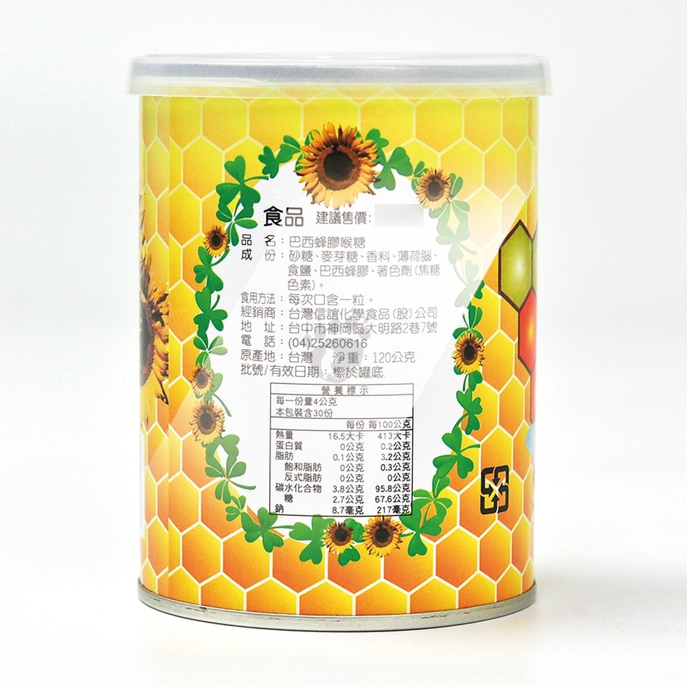 【信誼】四維巴西蜂膠喉糖 120g/6瓶