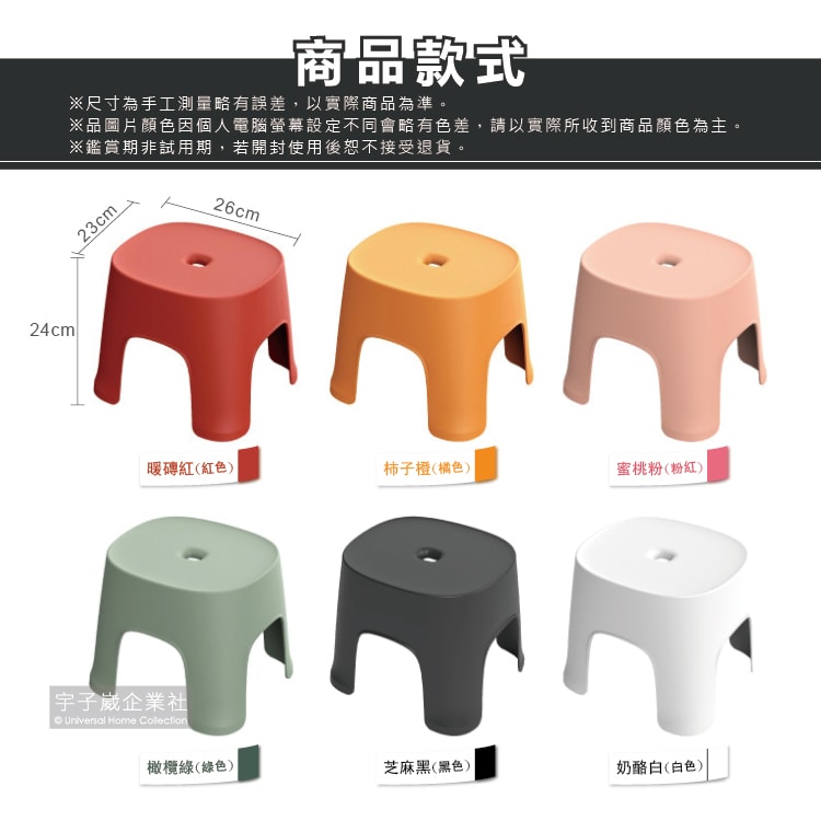 【生活良品】北歐風童趣霧面磨砂可堆疊防滑排排凳家用浴室小椅凳-暖磚紅(紅色)