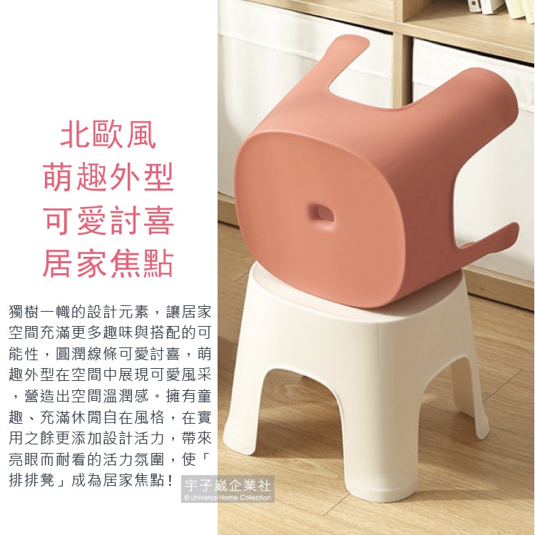 【生活良品】北歐風童趣霧面磨砂可堆疊防滑排排凳家用浴室小椅凳-暖磚紅(紅色)
