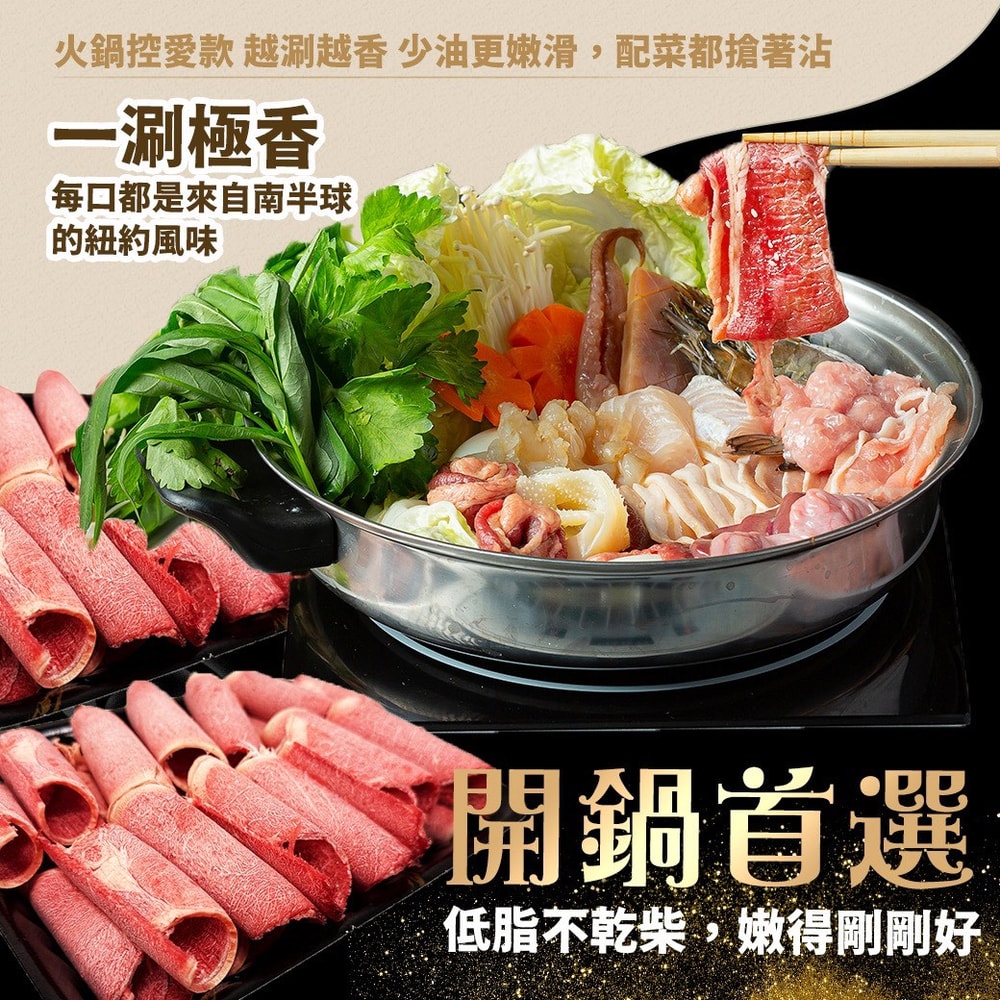 【好神】紐西蘭小牛低脂鮮嫩肉片1.2kg(300g/盒,共4盒)