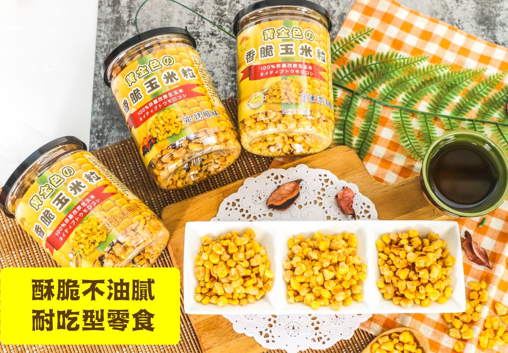 【五桔國際】香脆玉米粒(烤玉米/玉米濃湯/炭烤風味)150gX4罐