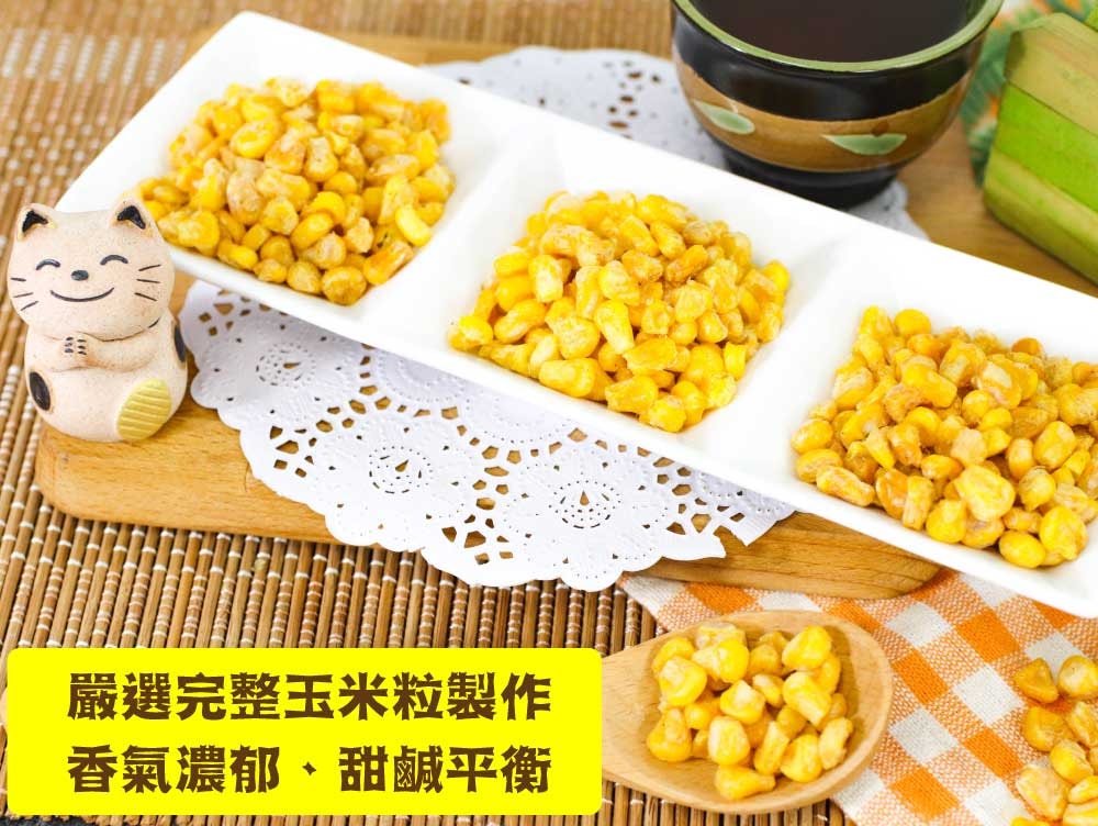 【五桔國際】香脆玉米粒(烤玉米風味)150gX4罐
