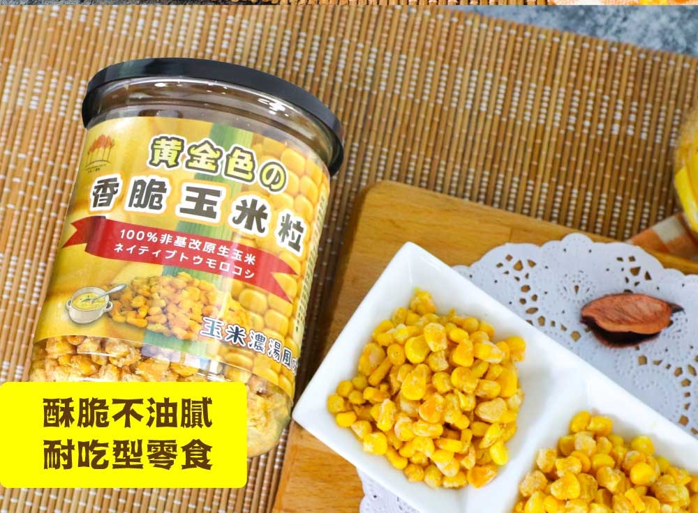 【五桔國際】香脆玉米粒(玉米濃湯風味)150gX4罐