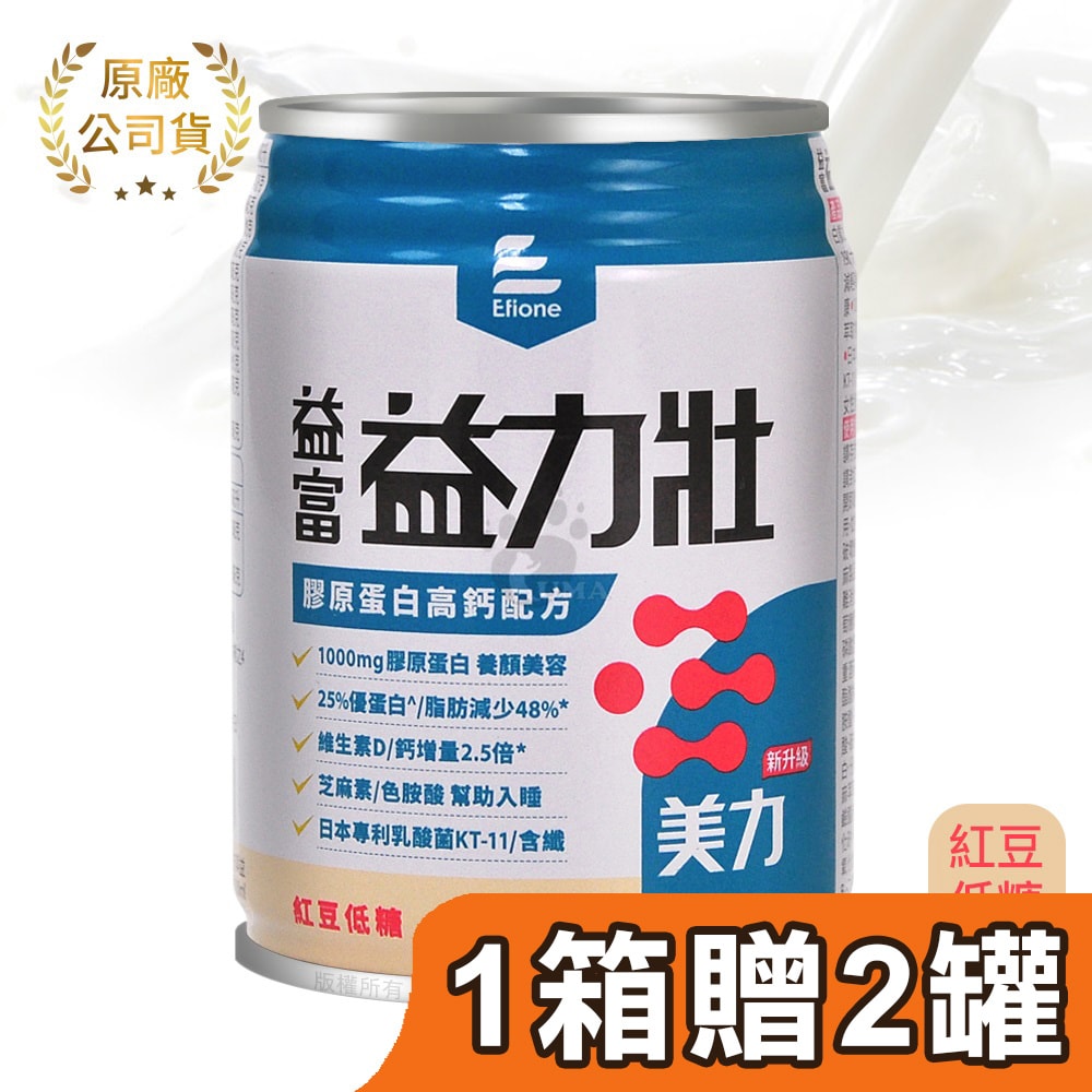 【益富】益力壯 美力 膠原蛋白高鈣配方 237mlx24瓶/1箱+贈2瓶 (紅豆低糖)