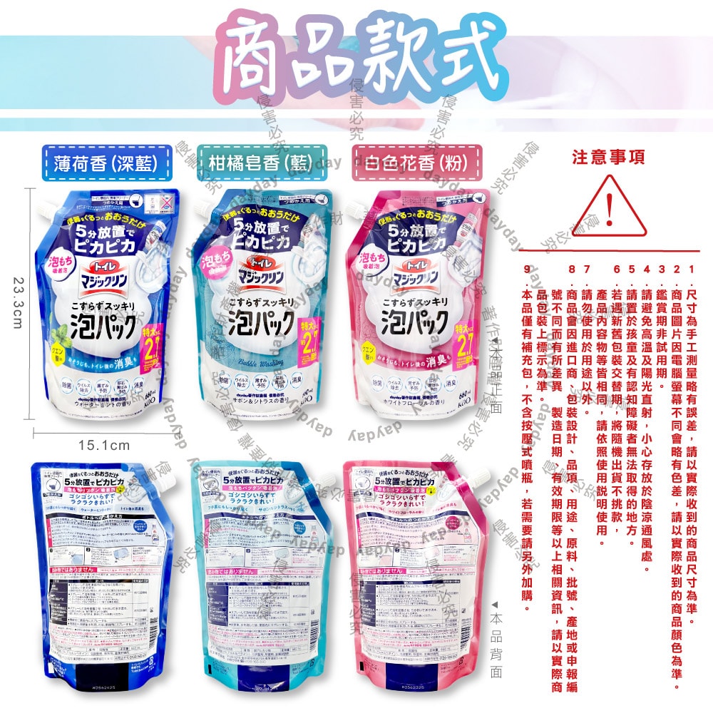 【KAO 花王】馬桶免刷5分放置高吸附去污消臭泡沫清潔劑補充包660ml/袋(內壁除黑垢洗淨液,去黃漬尿垢洗劑,弱鹼性泡泡芳香潔廁噴劑)