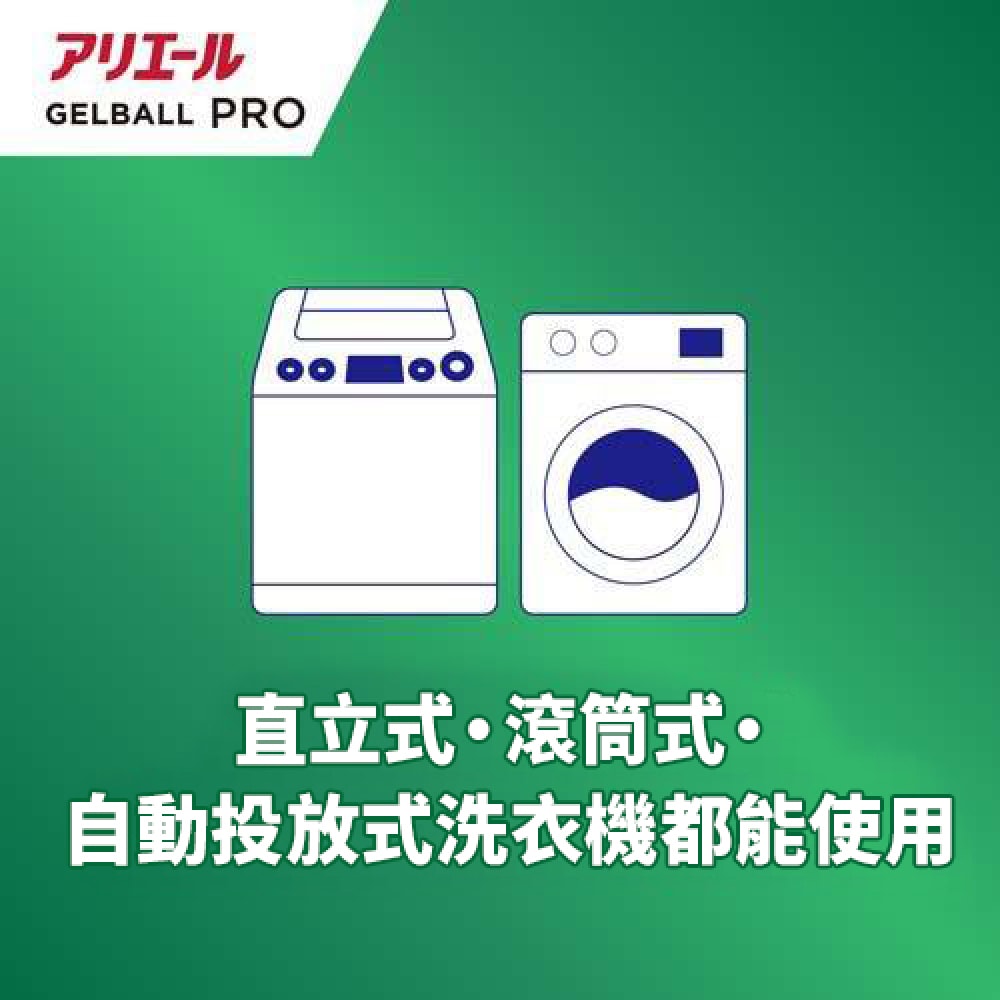 【P&G】日本寶僑 Ariel/Bold 4D 洗衣膠囊 洗衣球 70顆袋裝x2袋 (共140顆)