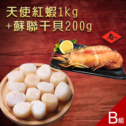 【築地一番鮮】海物福袋｜海蝦+生食干貝任選2件組