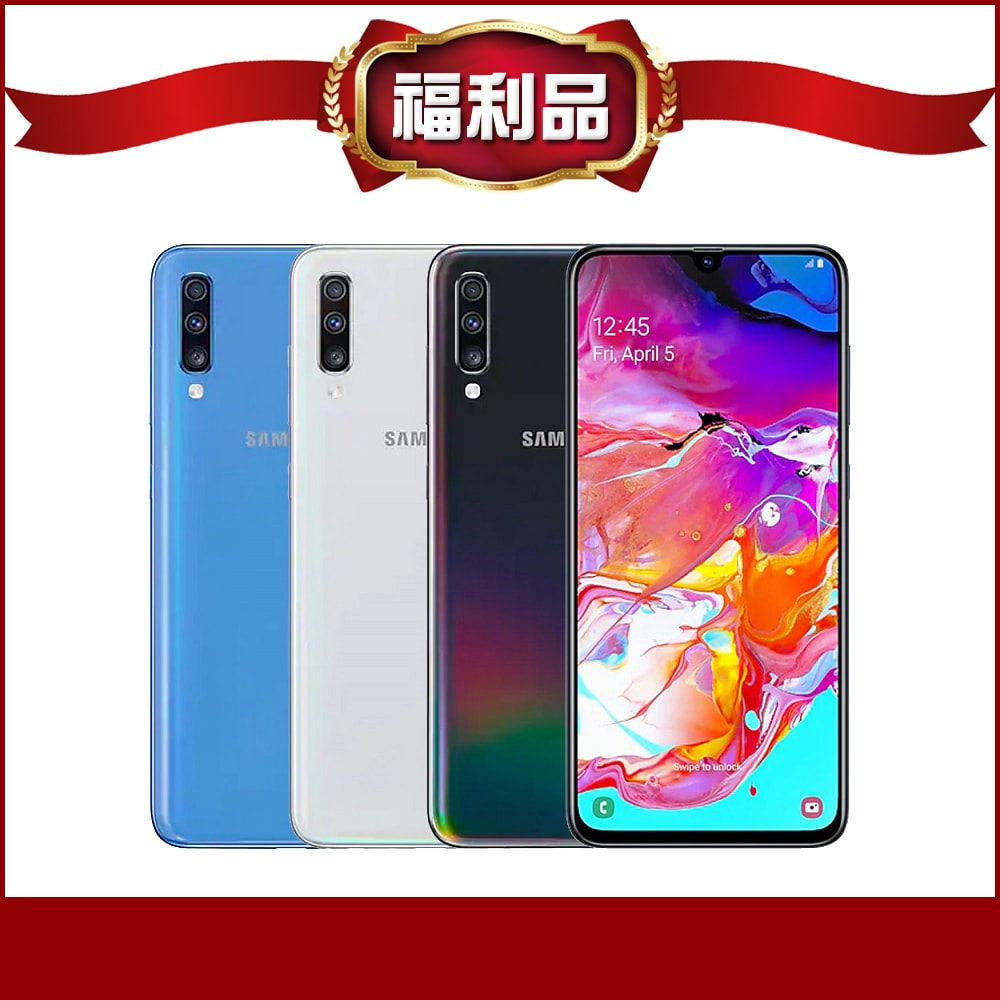 【Samsung 三星】Galaxy A70 (6G+128G) / A705 (8成新福利品)▾贈 空壓殼